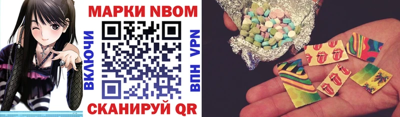 купить  сайты  Чухлома  Марки N-bome 1,5мг 